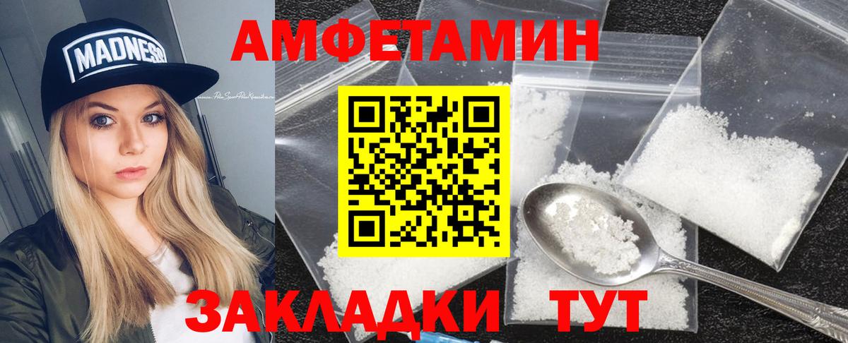 АМФЕТАМИН Premium Дербент