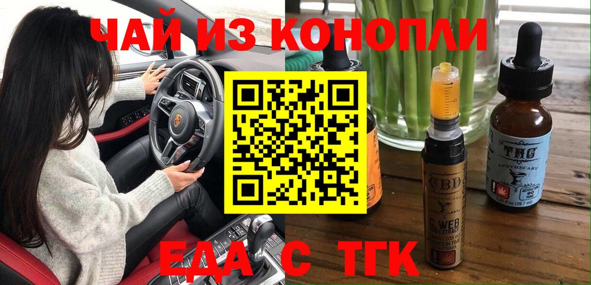 Cannafood конопля Дербент