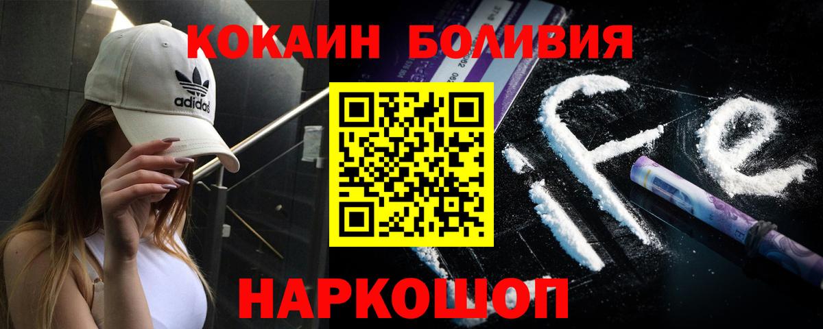 Cocaine 99%  Вход с VPN  COCAIN Колумбийский  Дербент 