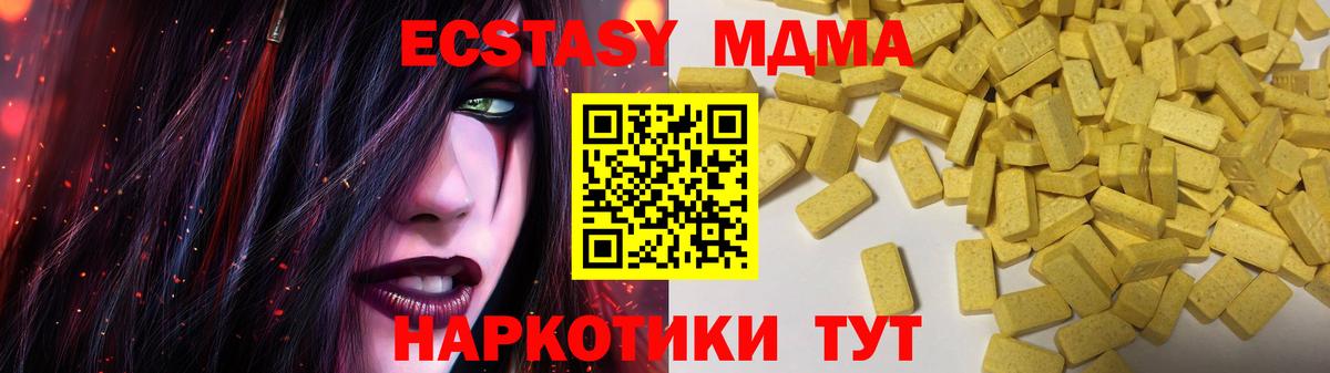 Ecstasy  МЕГА зеркало  Вход с VPN  Дербент  Экстази 280мг 