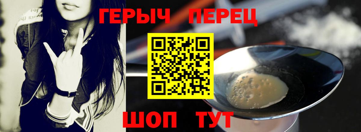 Героин белый Дербент