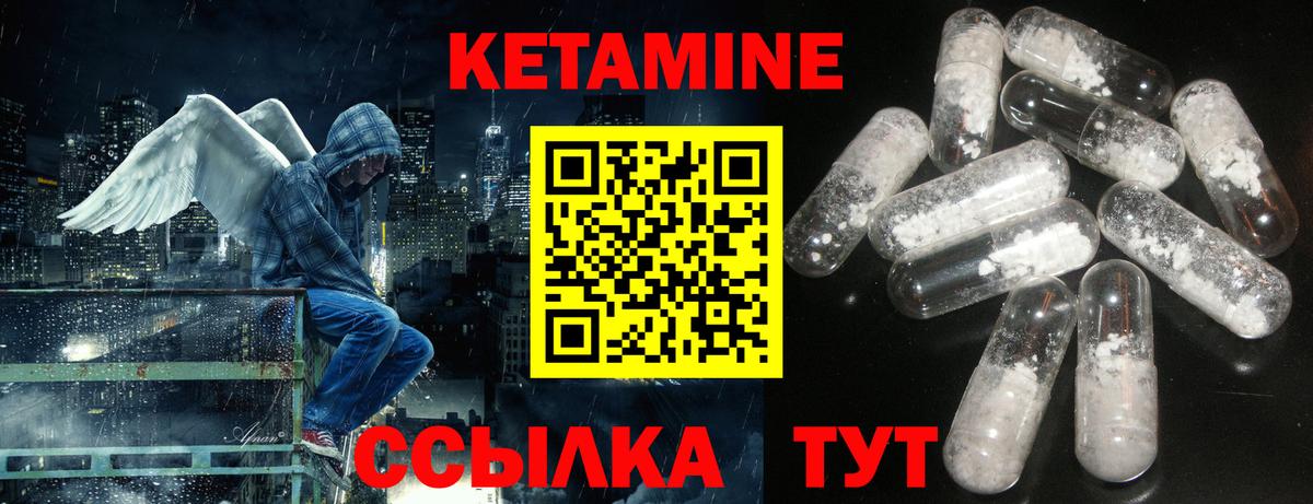 КЕТАМИН VHQ Дербент