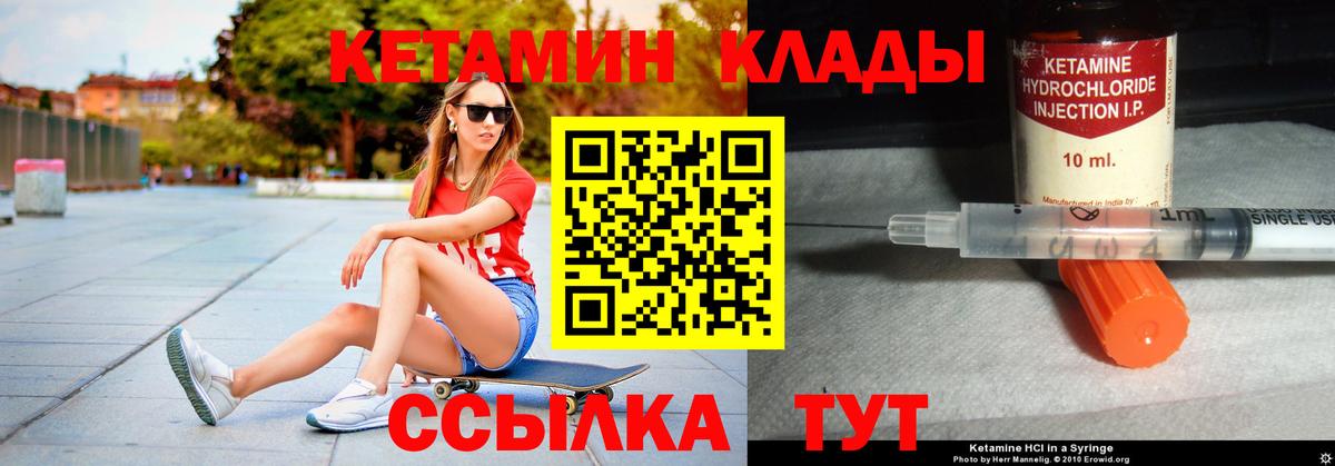 КЕТАМИН VHQ  Вход с VPN  Дербент 