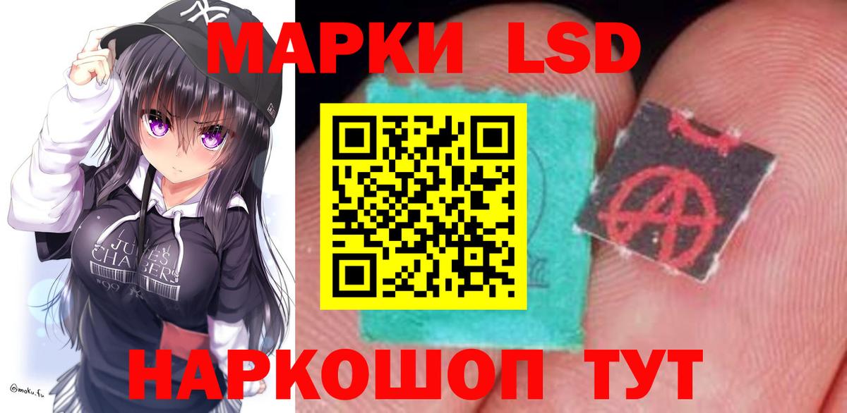 ЛСД экстази  Вход с VPN  Лсд 25 экстази кислота  Дербент  LSD-25 экстази кислота 