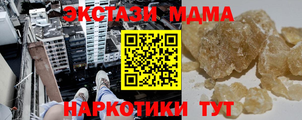 МДМА crystal  МДМА  Дербент  МДМА VHQ  Вход с VPN 