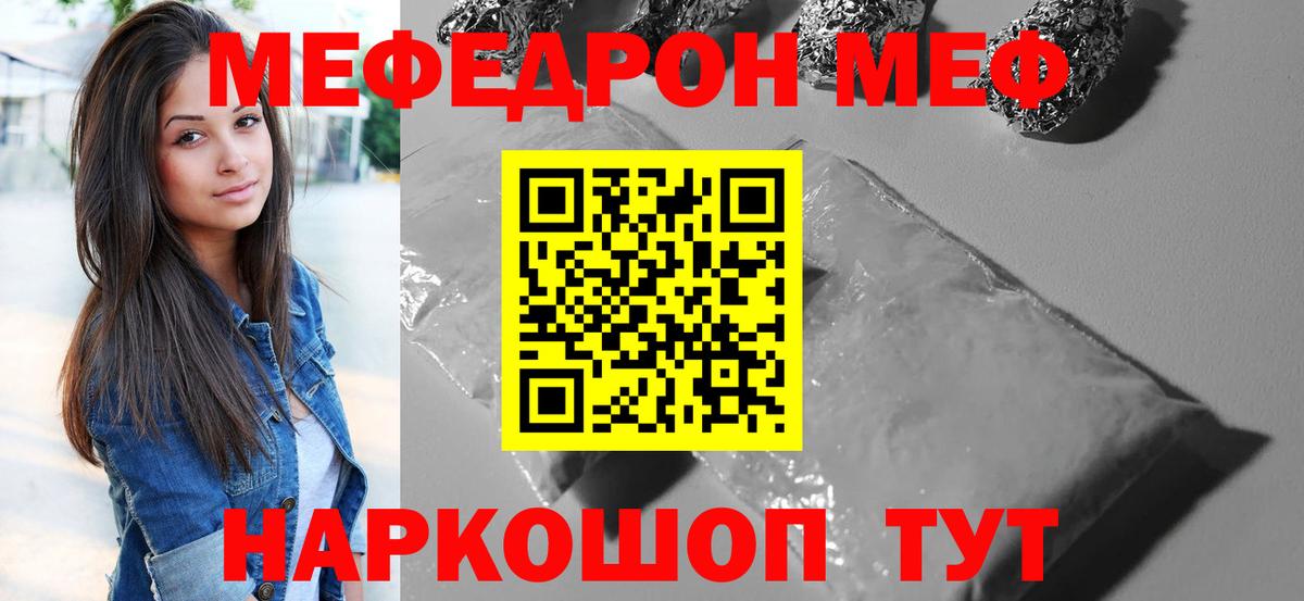 Меф мяу мяу кристаллы Дербент